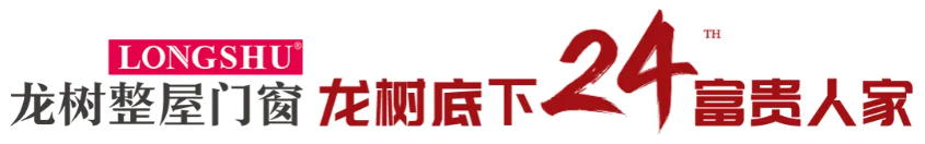 龙树底下，富贵人家